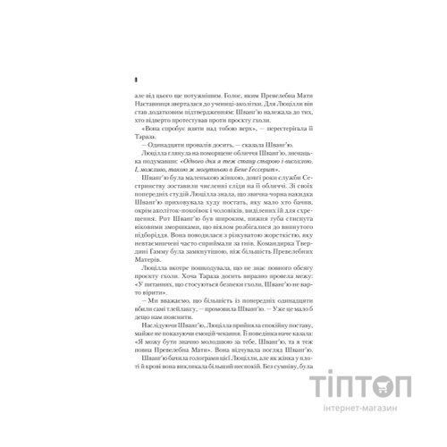 Книга Єретики Дюни - Френк Герберт КСД (9786171519381)