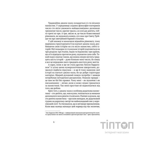 Книга Їсти, молитися, кохати - Елізабет Ґілберт Видавництво Старого Лева (9786176791539)