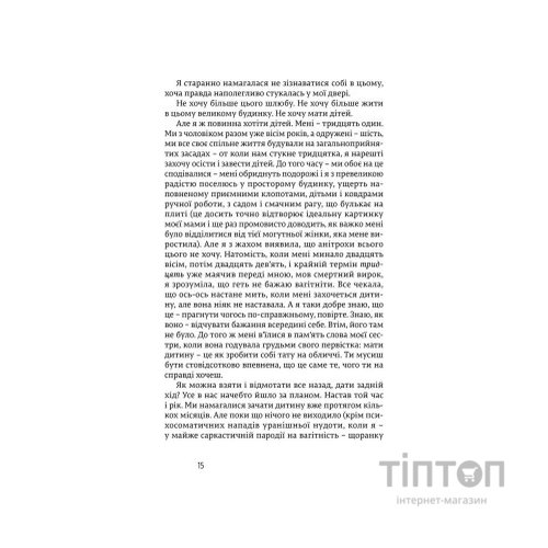 Книга Їсти, молитися, кохати - Елізабет Ґілберт Видавництво Старого Лева (9786176791539)