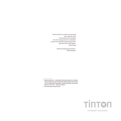 Книга Її порожні місця - Анна Грувер Видавництво Старого Лева (9789664480502)