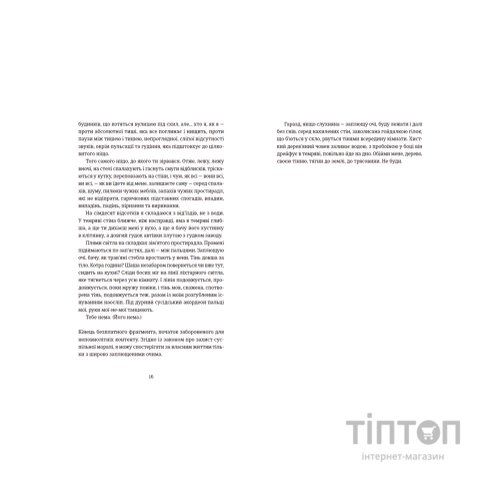 Книга Її порожні місця - Анна Грувер Видавництво Старого Лева (9789664480502)