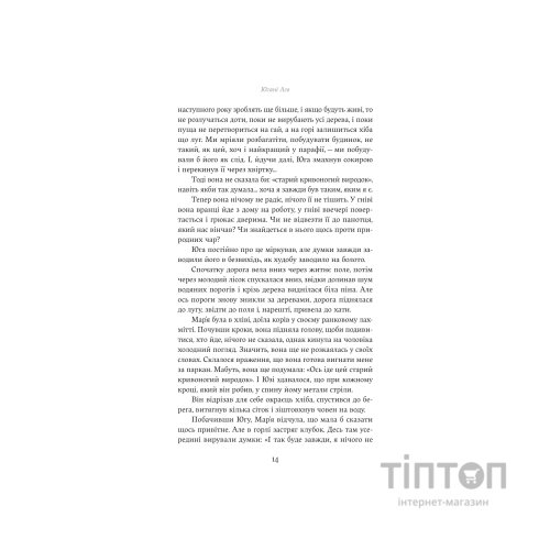 Книга Юга. Залізниця - Югані Аго Yakaboo Publishing (9786178222949)