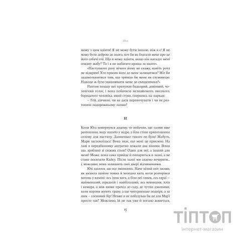 Книга Юга. Залізниця - Югані Аго Yakaboo Publishing (9786178222949)