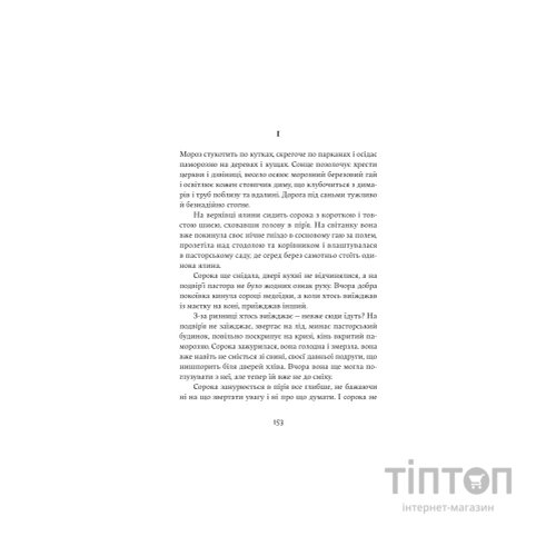 Книга Юга. Залізниця - Югані Аго Yakaboo Publishing (9786178222949)