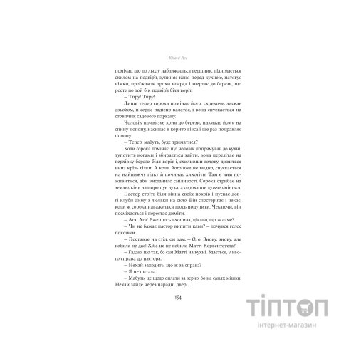 Книга Юга. Залізниця - Югані Аго Yakaboo Publishing (9786178222949)