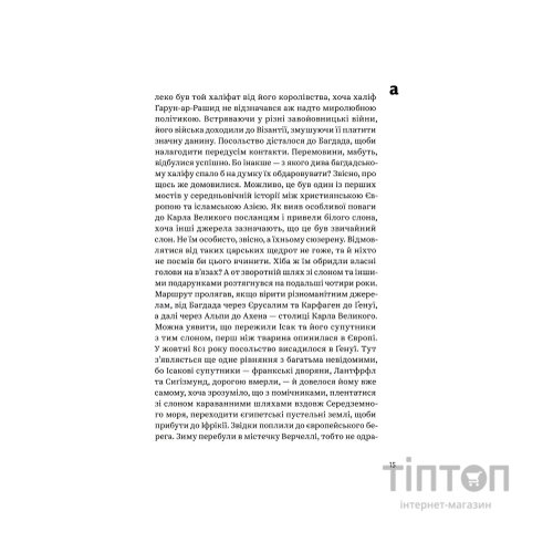 Книга З голосних і приголосних. Енциклопедичний словник імен, міст, птахів, рослин та усякої всячини Yakaboo Publishing (9786178107611)