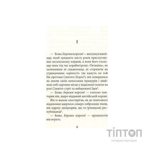 Книга З жінками по-доброму не можна. Ірландський роман Саллі Мари - Ремон Кено Астролябія (9786176641582)