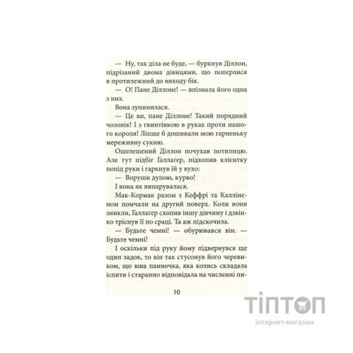 Книга З жінками по-доброму не можна. Ірландський роман Саллі Мари - Ремон Кено Астролябія (9786176641582)