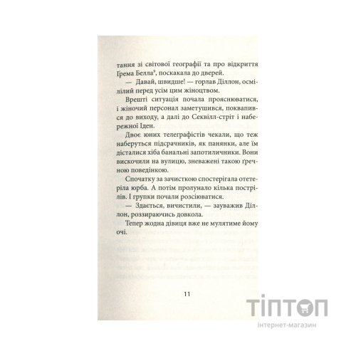Книга З жінками по-доброму не можна. Ірландський роман Саллі Мари - Ремон Кено Астролябія (9786176641582)
