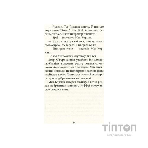 Книга З жінками по-доброму не можна. Ірландський роман Саллі Мари - Ремон Кено Астролябія (9786176641582)