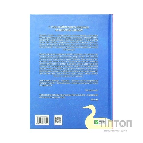 Книга Заблукалі в Парижі - Джейн Смайлі Vivat (9789669828804)