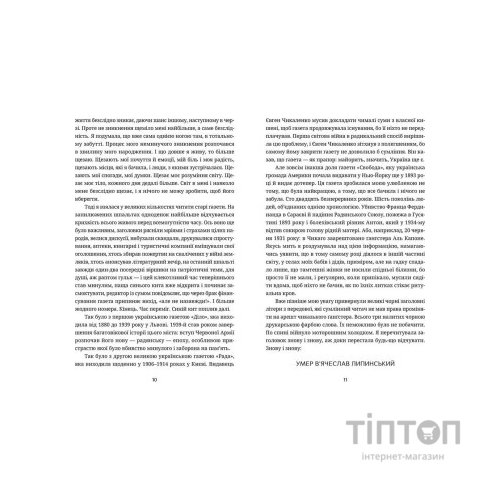 Книга Забуття - Таня Малярчук Видавництво Старого Лева (9786176793304)