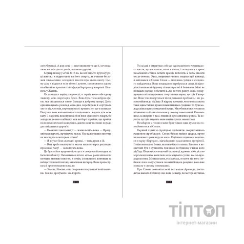 Книга Загадка 622 номера - Жоель Діккер Видавництво Старого Лева (9786176799405)