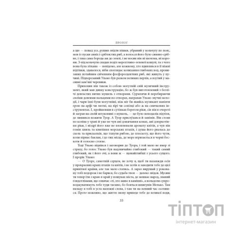 Книга Загибель Ґондоліна - Джон Р. Р. Толкін Астролябія (9786176642282)