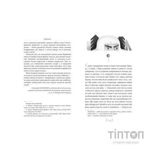 Книга Захар Беркут - Іван Франко Видавництво РМ (9786178248734)