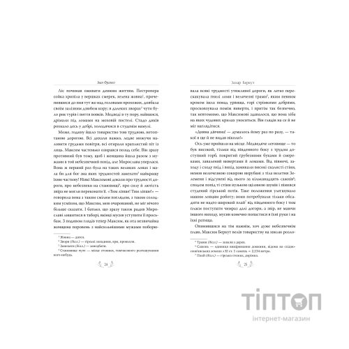 Книга Захар Беркут - Іван Франко Видавництво РМ (9786178248734)