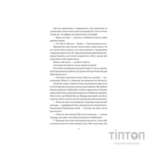 Книга Закарі Їн та Імператор-дракон (Закарі Їн #1) - Сіжань Джей Джао Vivat (9786171713383)
