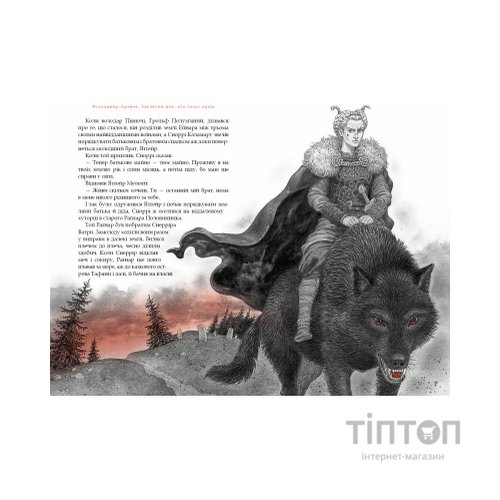 Книга Заклятий меч, або Голос крові - Володимир Аренєв А-ба-ба-га-ла-ма-га (9786175852026)