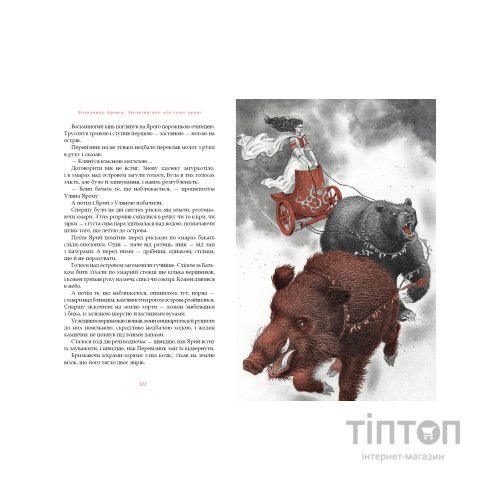 Книга Заклятий меч, або Голос крові - Володимир Аренєв А-ба-ба-га-ла-ма-га (9786175852026)