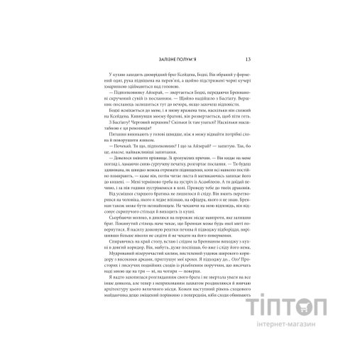 Книга Залізне полумя. Емпіреї. Книга 2 - Ребекка Яррос КСД (9786171519107)