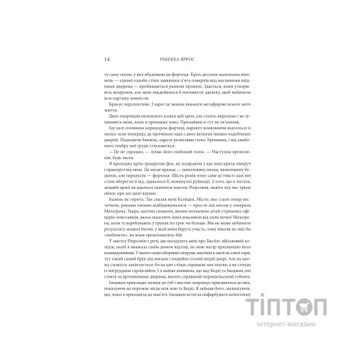Книга Залізне полумя. Емпіреї. Книга 2 - Ребекка Яррос КСД (9786171519107)