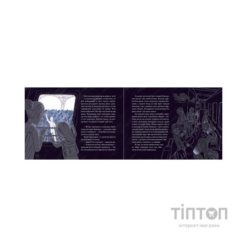 Книга Залізницею додому - Мар'яна Савка Видавництво Старого Лева (9789664480618)