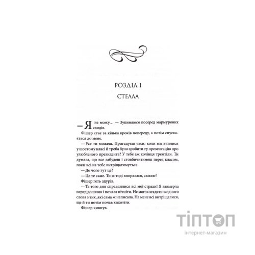 Книга Запрошення - Ві Кіланд КСД (9786171517783)