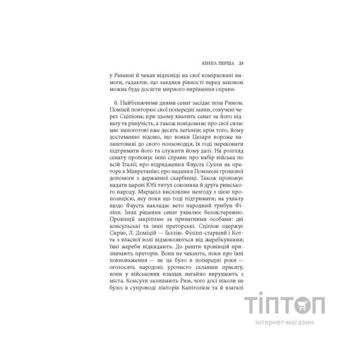 Книга Записки про Ґалльську війну - Ґай Юлій Цезар Астролябія (9786176641216)