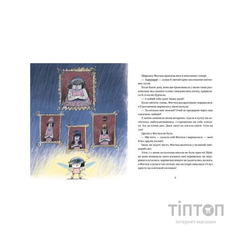 Книга Зараз щось як розкажу! Весела книжка чудес та історій - Слава Свiтова Видавництво Старого Лева (9789664480113)