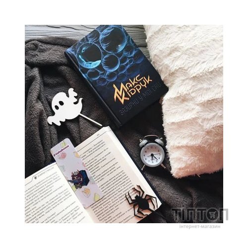 Книга Зазирни у мої сни - Макс Кідрук КСД (9786171215047)