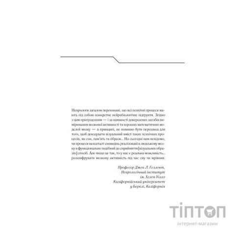 Книга Зазирни у мої сни - Макс Кідрук КСД (9786171215047)