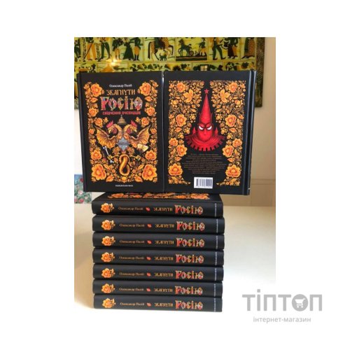 Книга Збагнути Росію. Свідчення очевидців - Олександр Палій А-ба-ба-га-ла-ма-га (9786175851944)