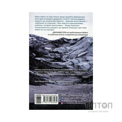 Книга Зеро К - Дон Делілло Фабула (9786170933065)