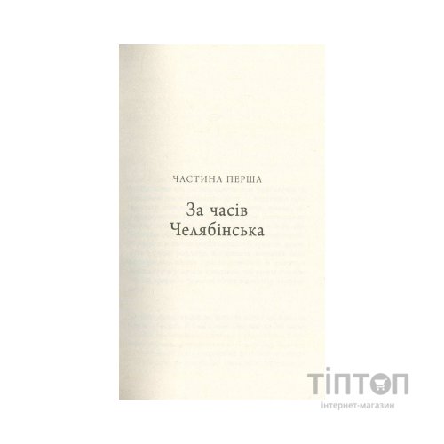 Книга Зеро К - Дон Делілло Фабула (9786170933065)
