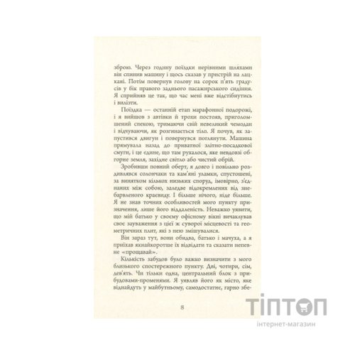 Книга Зеро К - Дон Делілло Фабула (9786170933065)