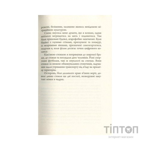 Книга Зеро К - Дон Делілло Фабула (9786170933065)