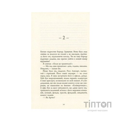 Книга Зеро К - Дон Делілло Фабула (9786170933065)