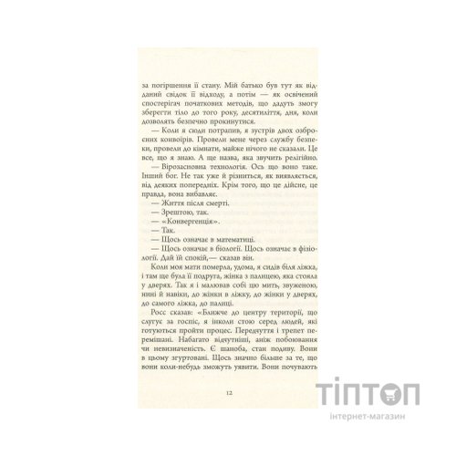 Книга Зеро К - Дон Делілло Фабула (9786170933065)