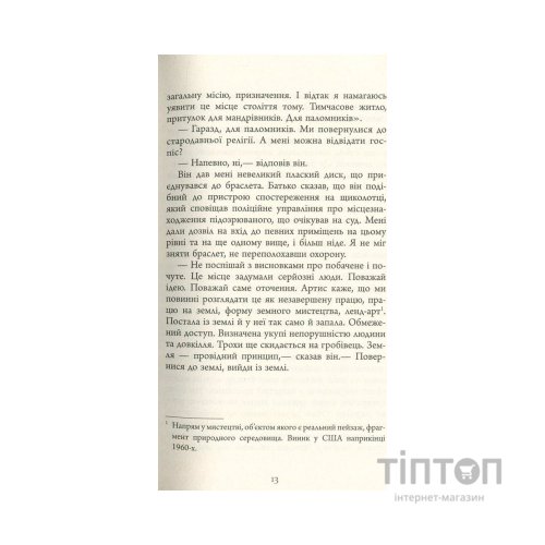 Книга Зеро К - Дон Делілло Фабула (9786170933065)