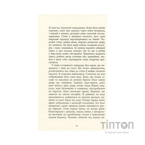 Книга Зеро К - Дон Делілло Фабула (9786170933065)