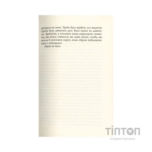 Книга Зеро К - Дон Делілло Фабула (9786170933065)