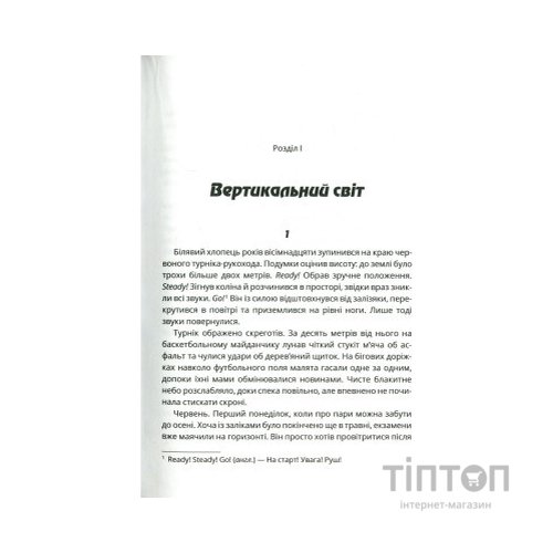 Книга Зграя - Анастасія Нікуліна Vivat (9789669427427)