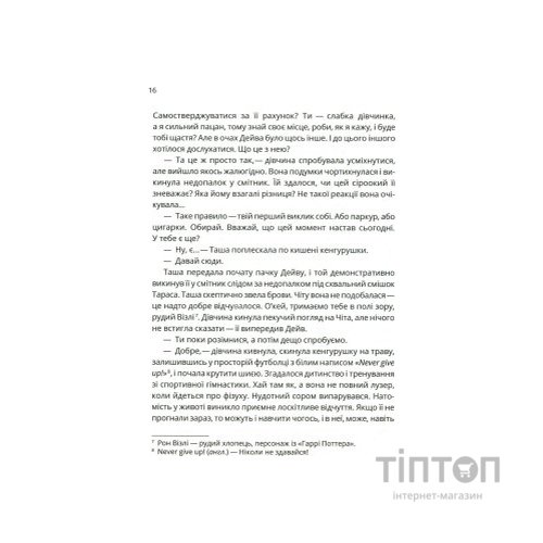 Книга Зграя - Анастасія Нікуліна Vivat (9789669427427)