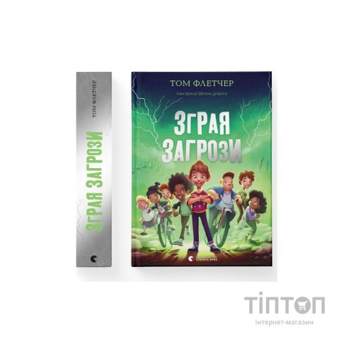 Книга Зграя Загрози - Том Флетчер Видавництво Старого Лева (9789664480397)