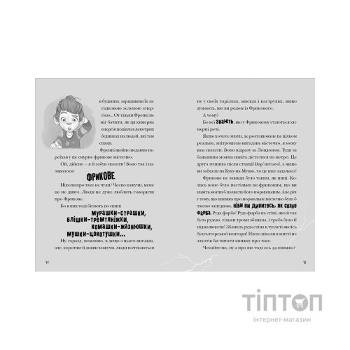 Книга Зграя Загрози - Том Флетчер Видавництво Старого Лева (9789664480397)