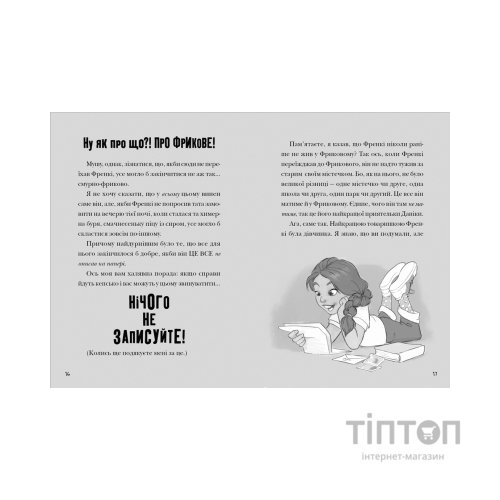 Книга Зграя Загрози - Том Флетчер Видавництво Старого Лева (9789664480397)