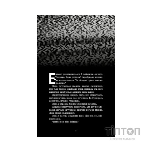 Книга Жахастики Фазбера. Книга 8: Мармеладна Енджел - Скотт Коутон, Андреа Рейнс Ваггенер BookChef (9786175484975)