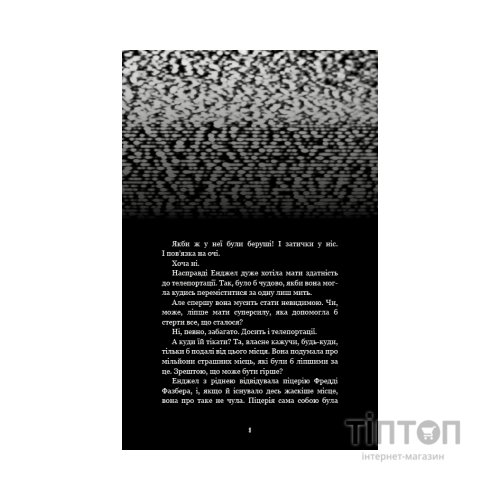 Книга Жахастики Фазбера. Книга 8: Мармеладна Енджел - Скотт Коутон, Андреа Рейнс Ваггенер BookChef (9786175484975)