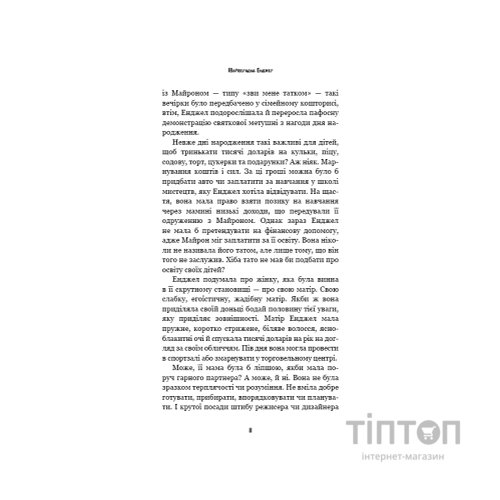 Книга Жахастики Фазбера. Книга 8: Мармеладна Енджел - Скотт Коутон, Андреа Рейнс Ваггенер BookChef (9786175484975)