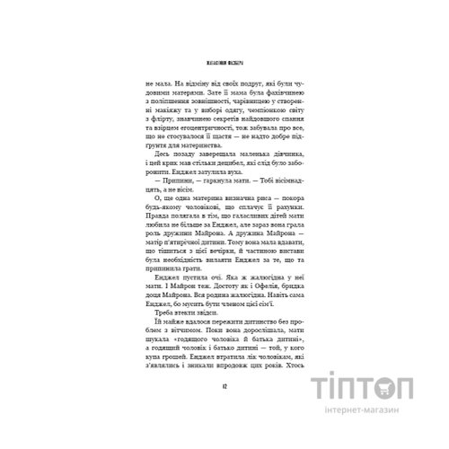 Книга Жахастики Фазбера. Книга 8: Мармеладна Енджел - Скотт Коутон, Андреа Рейнс Ваггенер BookChef (9786175484975)